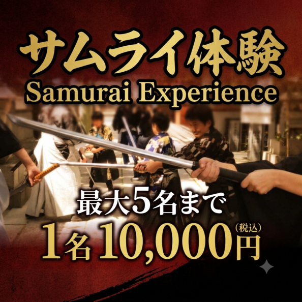 Samurai Experience